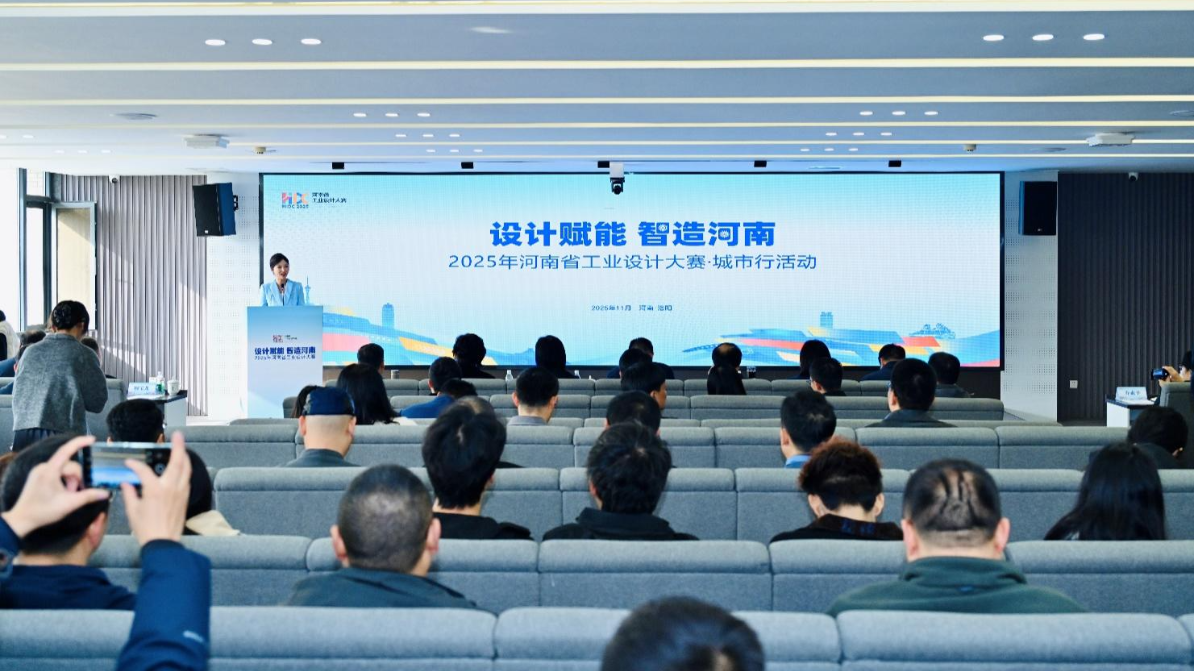 河南省工业设计大赛